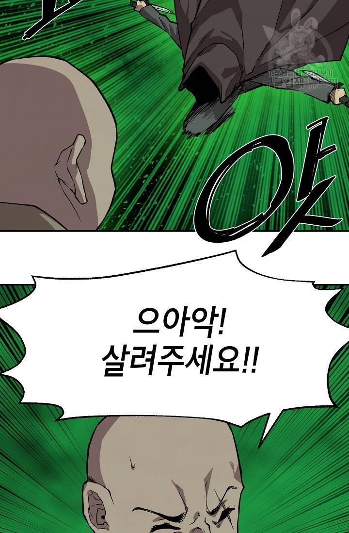 드래곤에고 12화 38