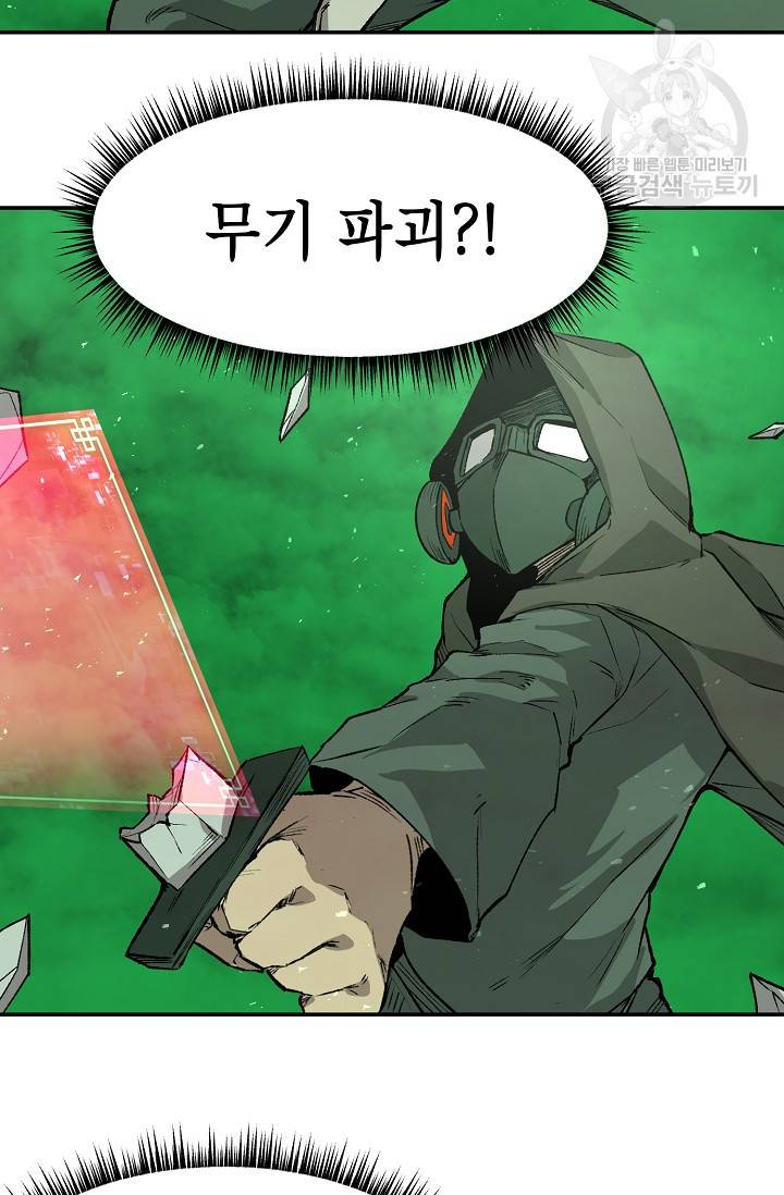 드래곤에고 12화 45
