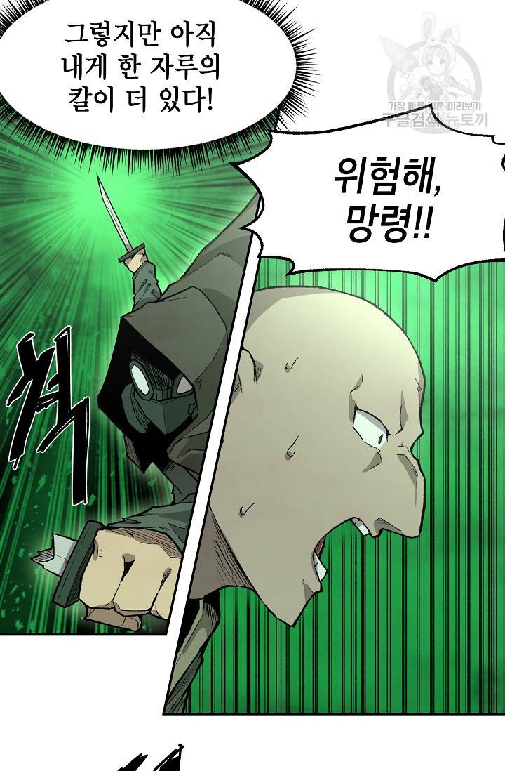 드래곤에고 12화 46