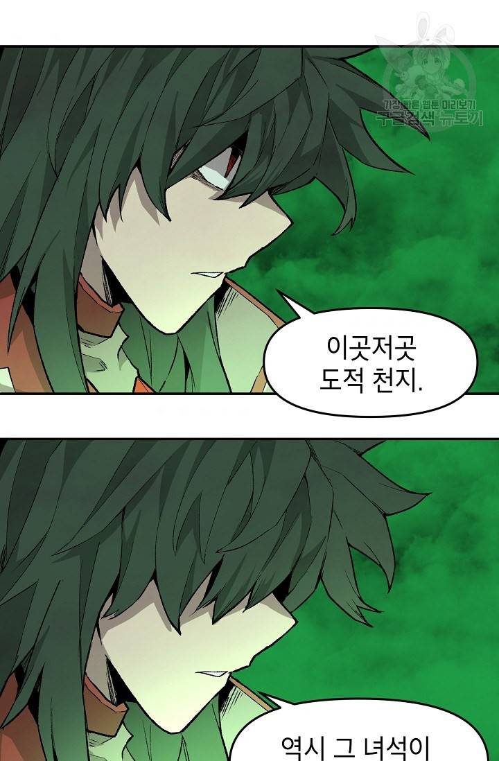드래곤에고 12화 48