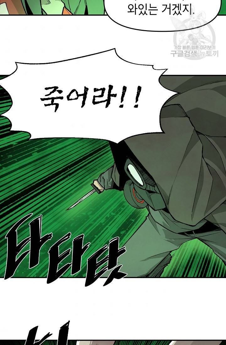 드래곤에고 12화 49