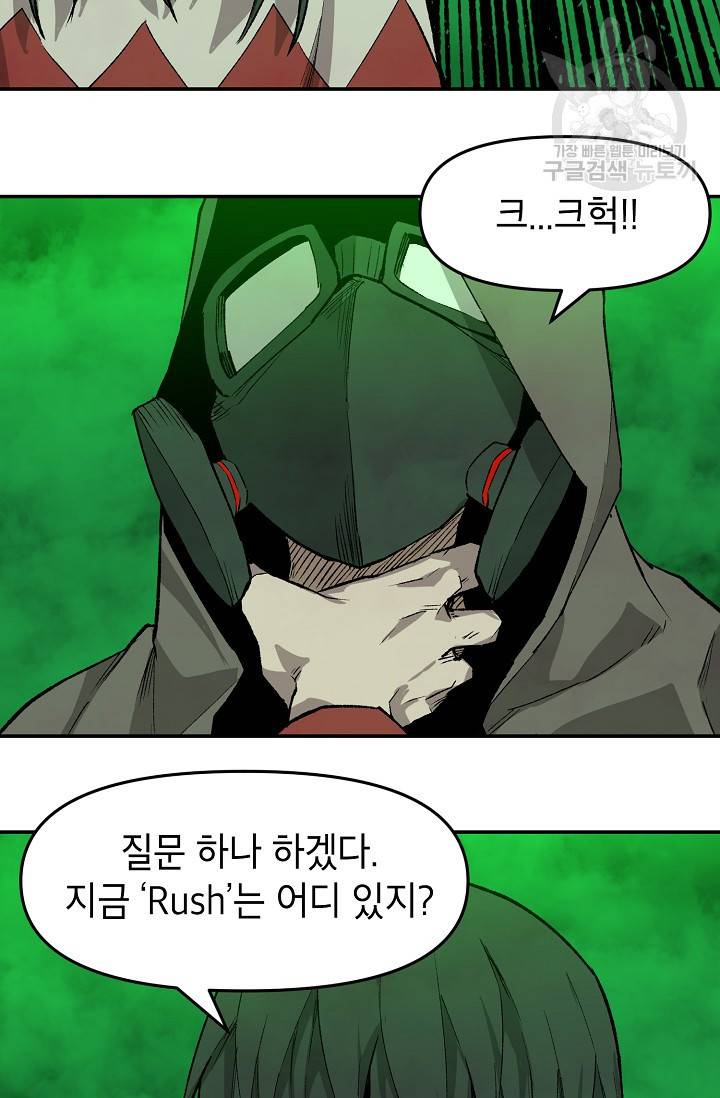 드래곤에고 12화 52
