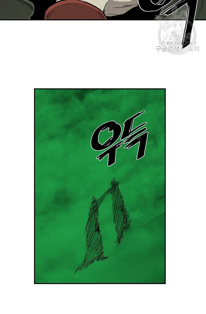 드래곤에고 12화 55