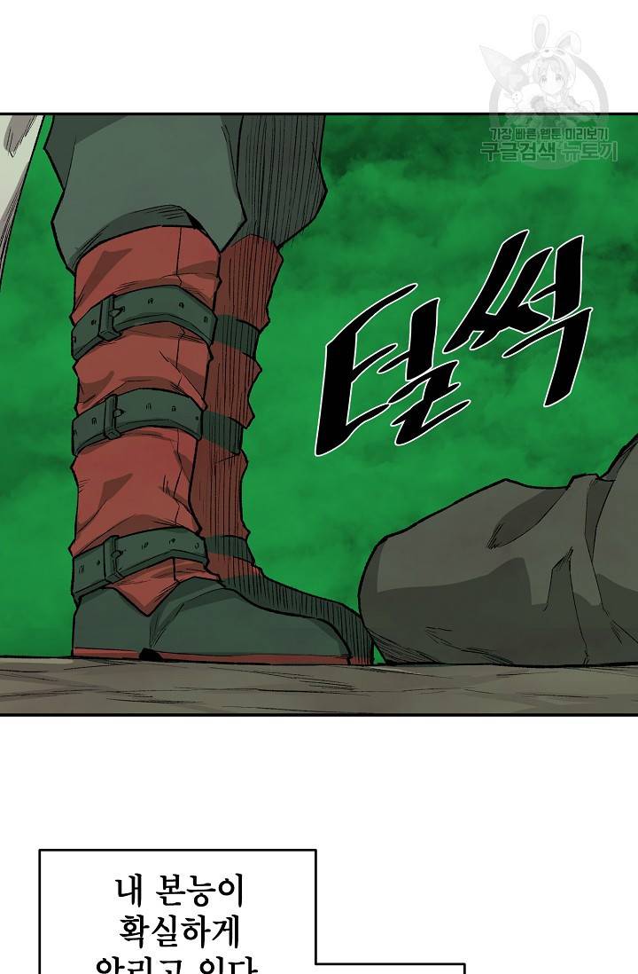 드래곤에고 12화 56