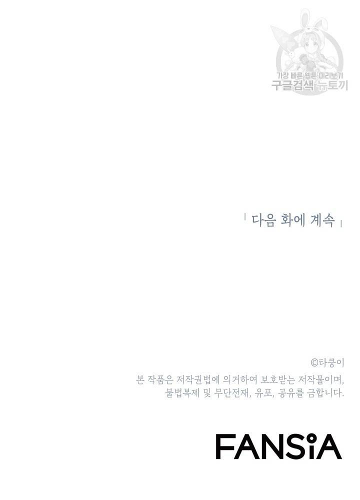 드래곤에고 12화 60