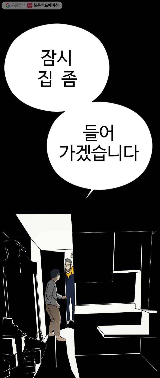 가슴털 로망스 44화 1