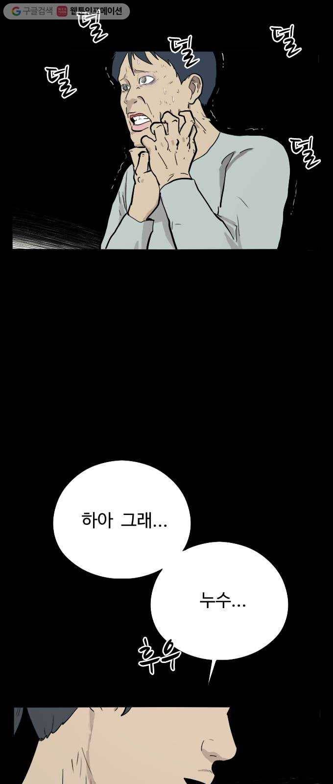 가슴털 로망스 44화 13