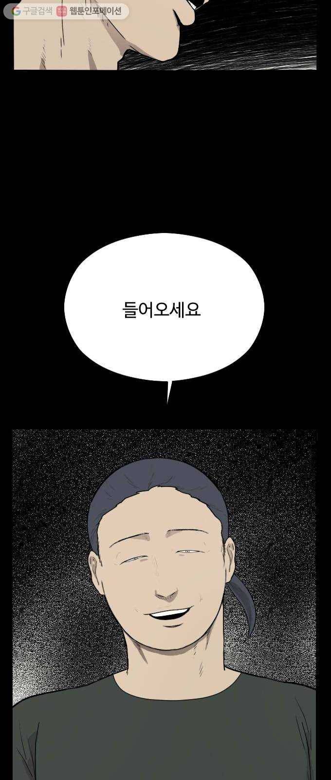 가슴털 로망스 44화 14
