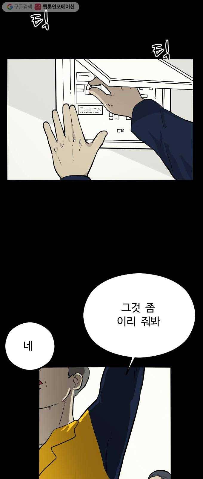 가슴털 로망스 44화 16
