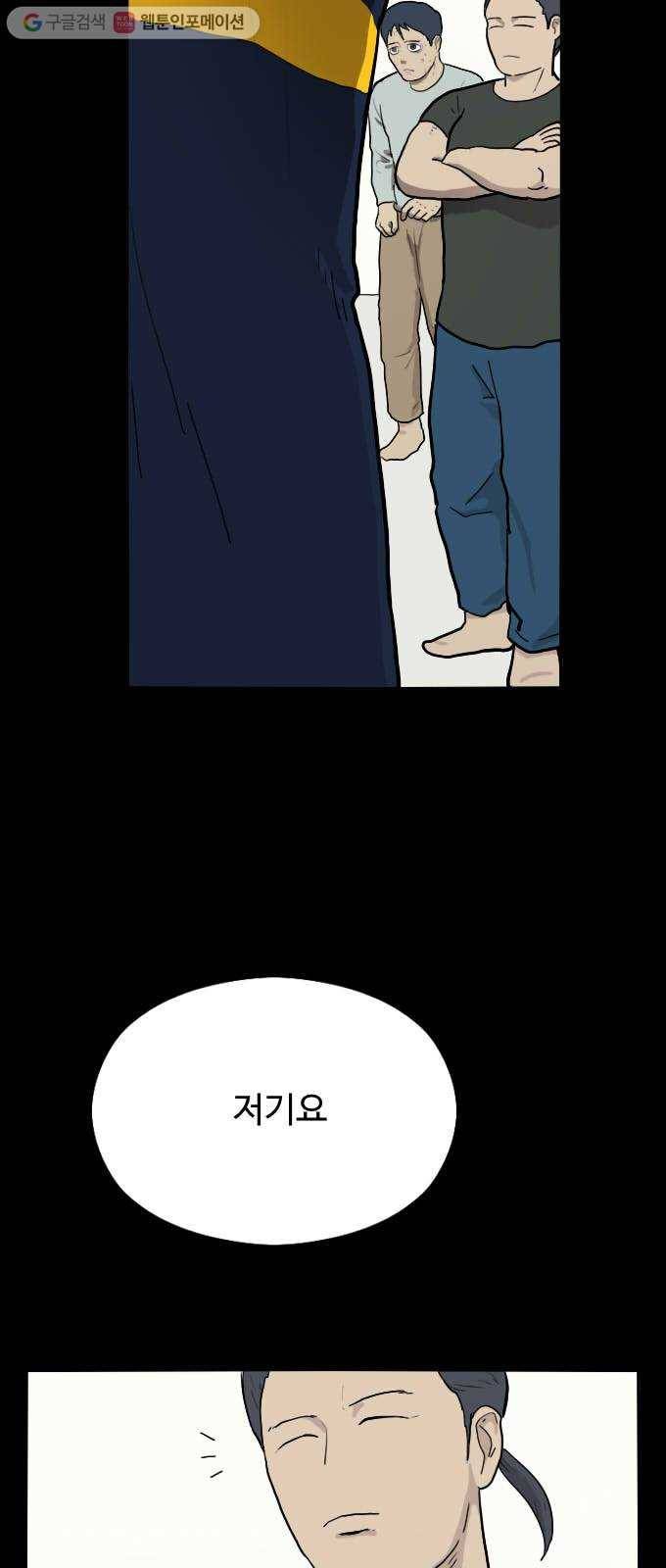 가슴털 로망스 44화 17