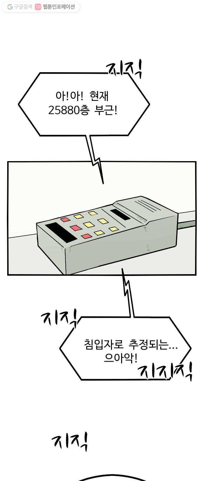 가슴털 로망스 49화 1