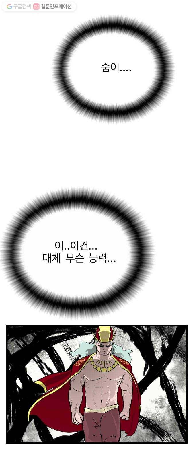 가슴털 로망스 49화 10