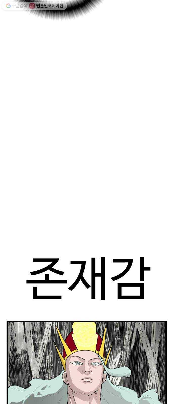 가슴털 로망스 49화 12