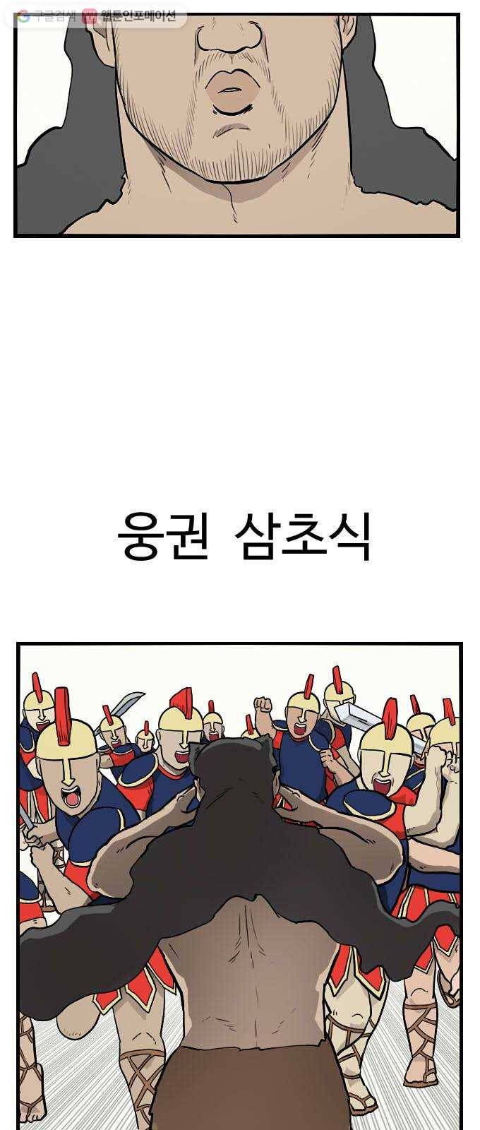 가슴털 로망스 49화 22