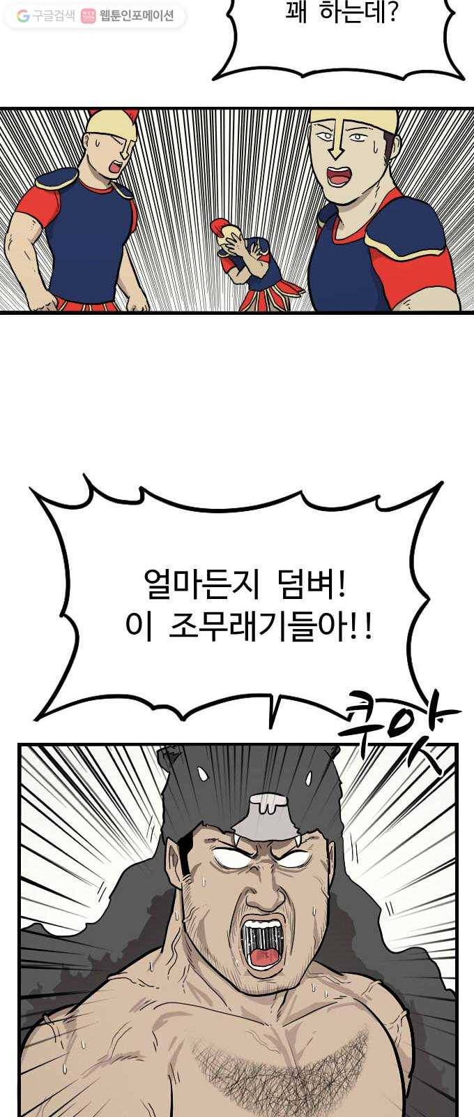 가슴털 로망스 49화 26