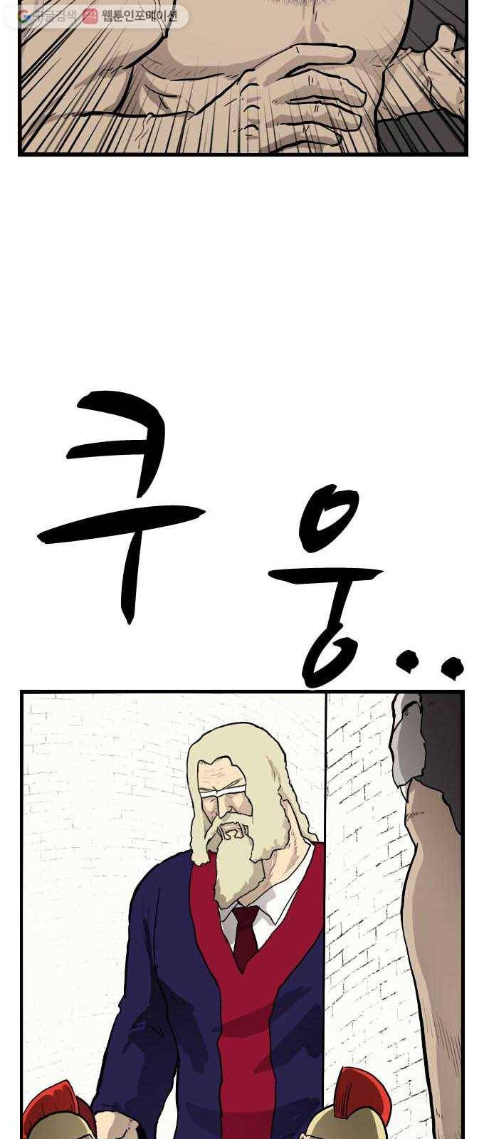 가슴털 로망스 49화 27