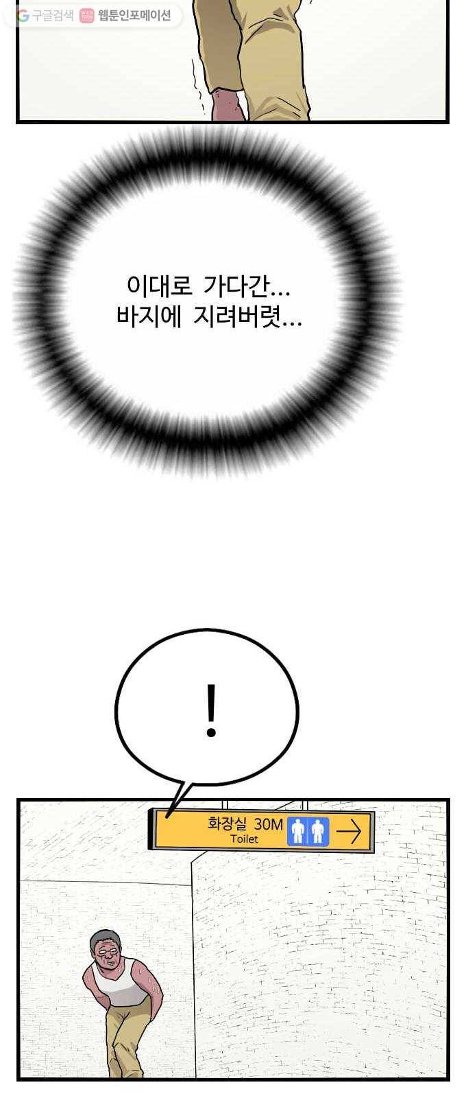 가슴털 로망스 49화 34