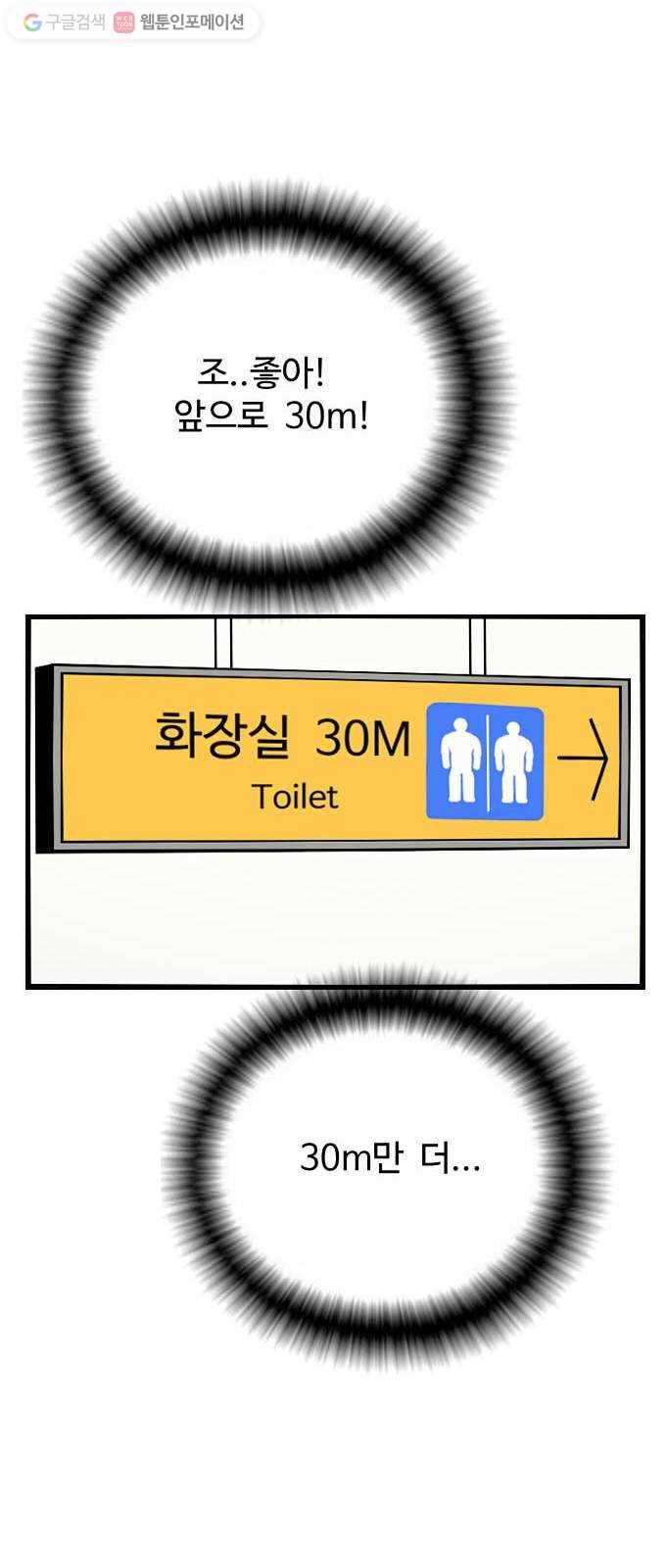 가슴털 로망스 49화 35