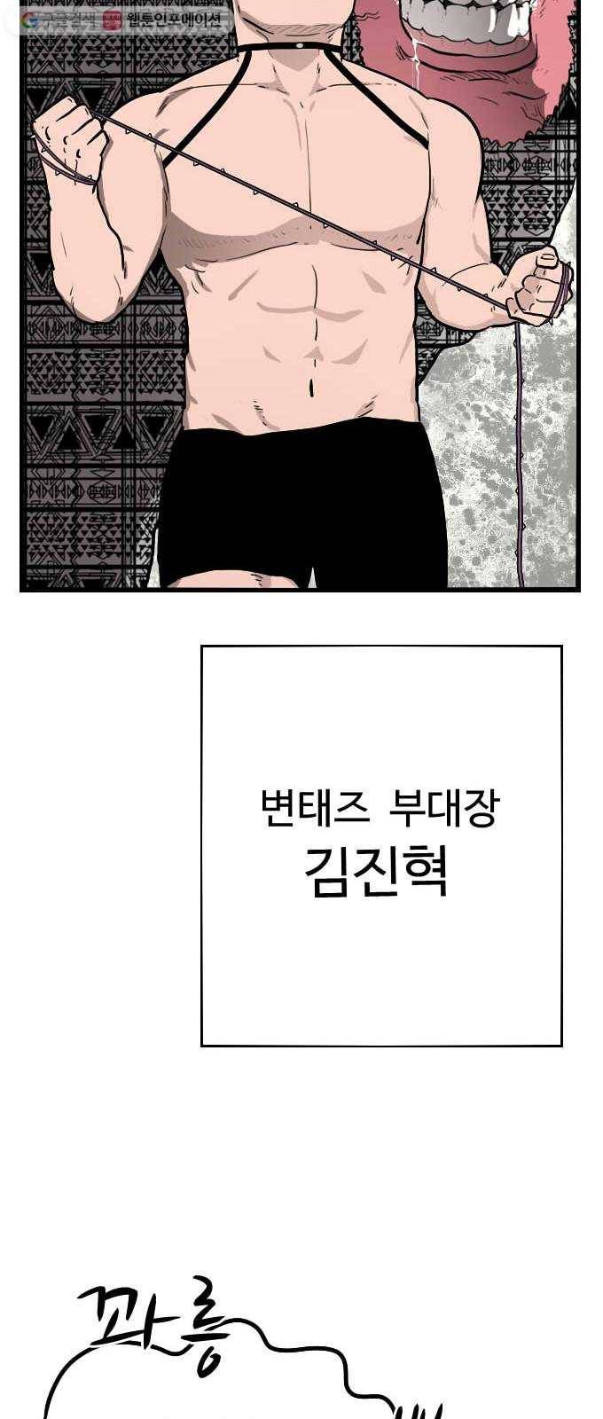 가슴털 로망스 49화 37