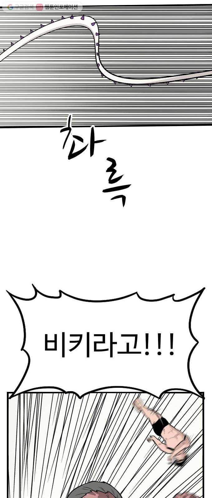 가슴털 로망스 49화 40