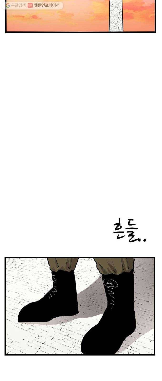 가슴털 로망스 49화 42