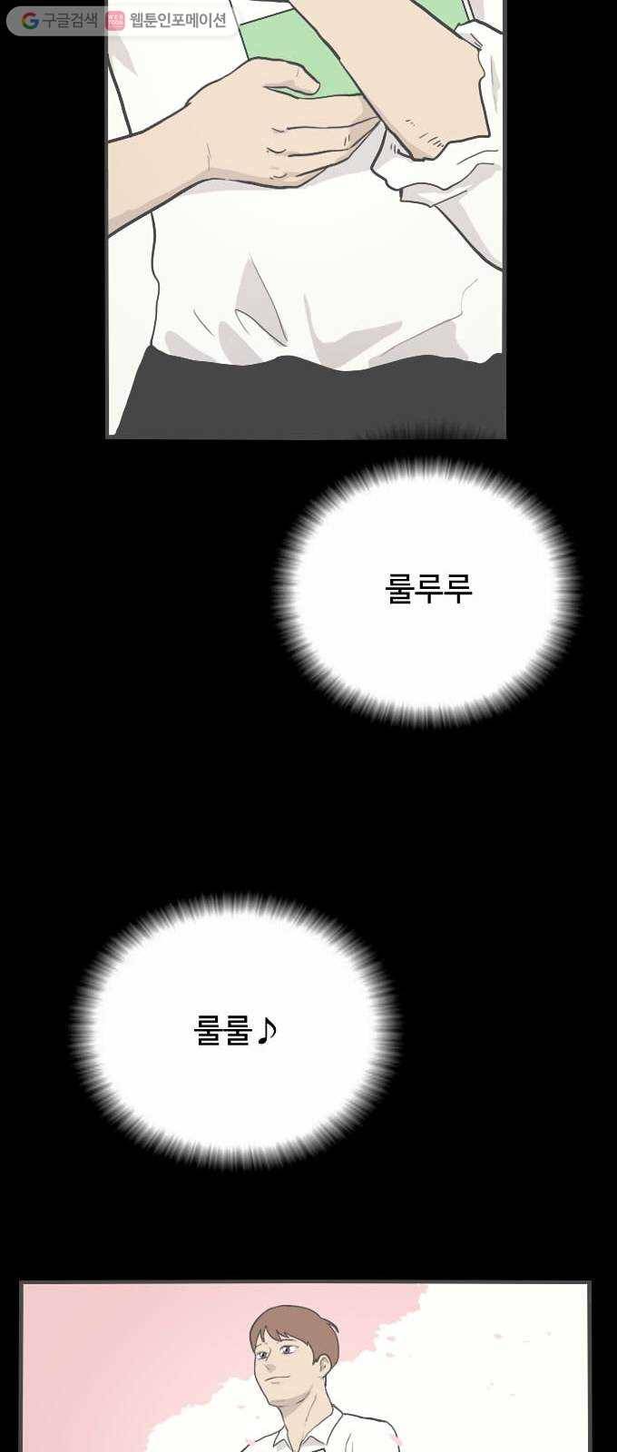 가슴털 로망스 49화 50
