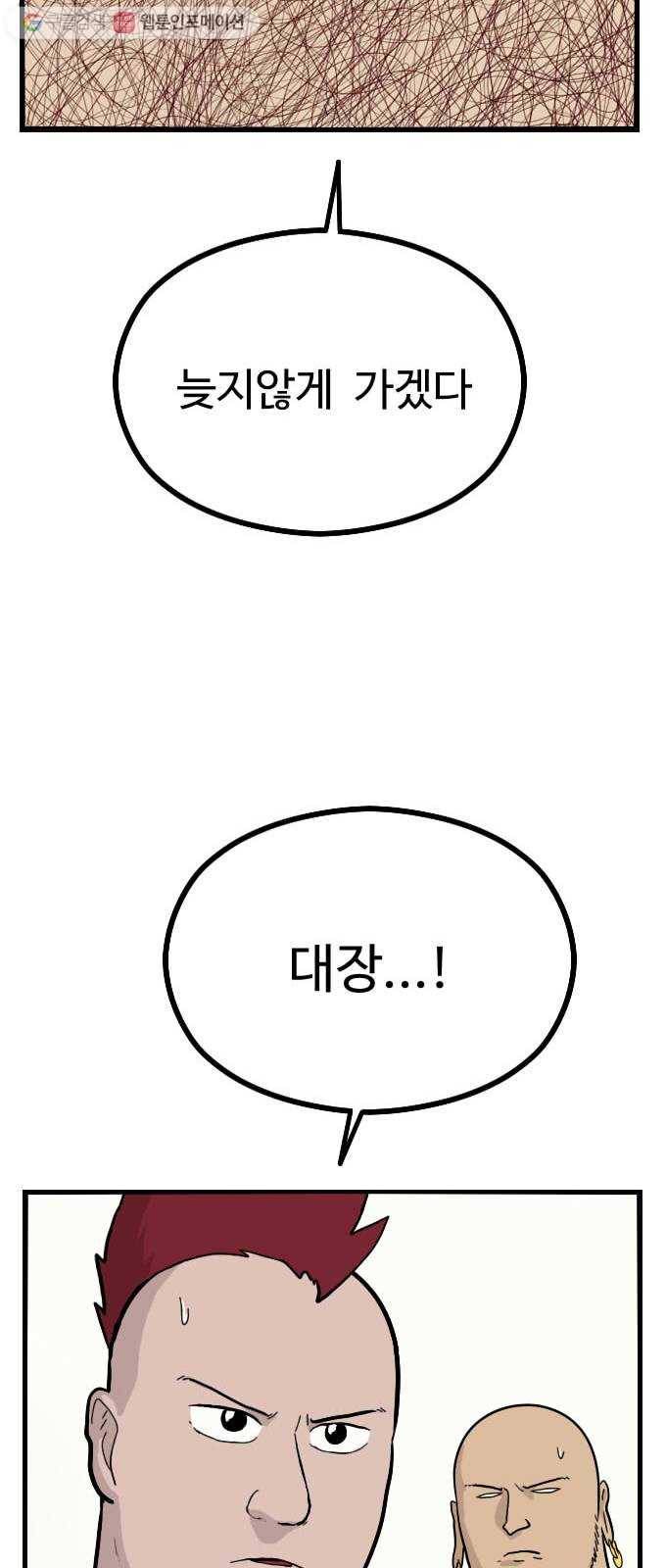 가슴털 로망스 49화 57