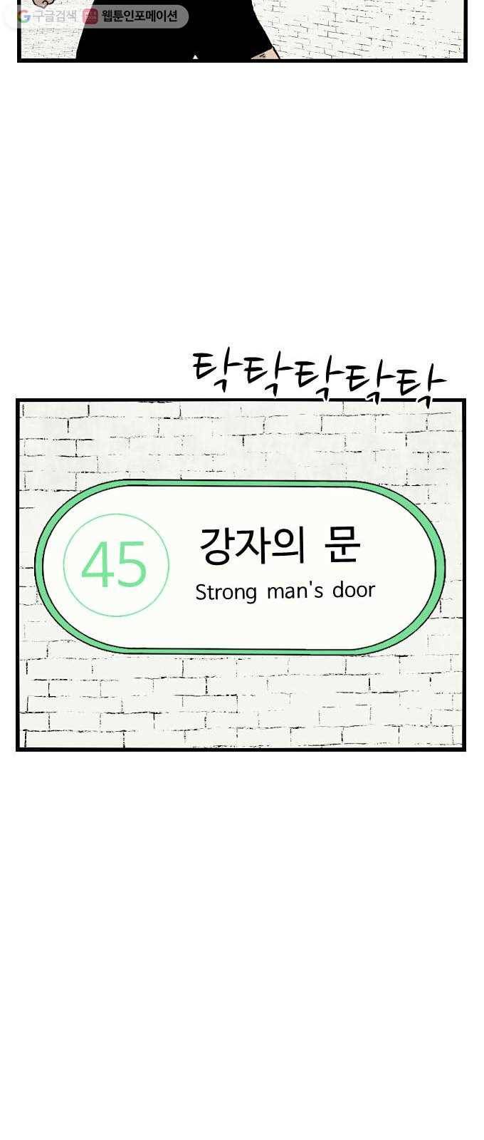 가슴털 로망스 49화 61