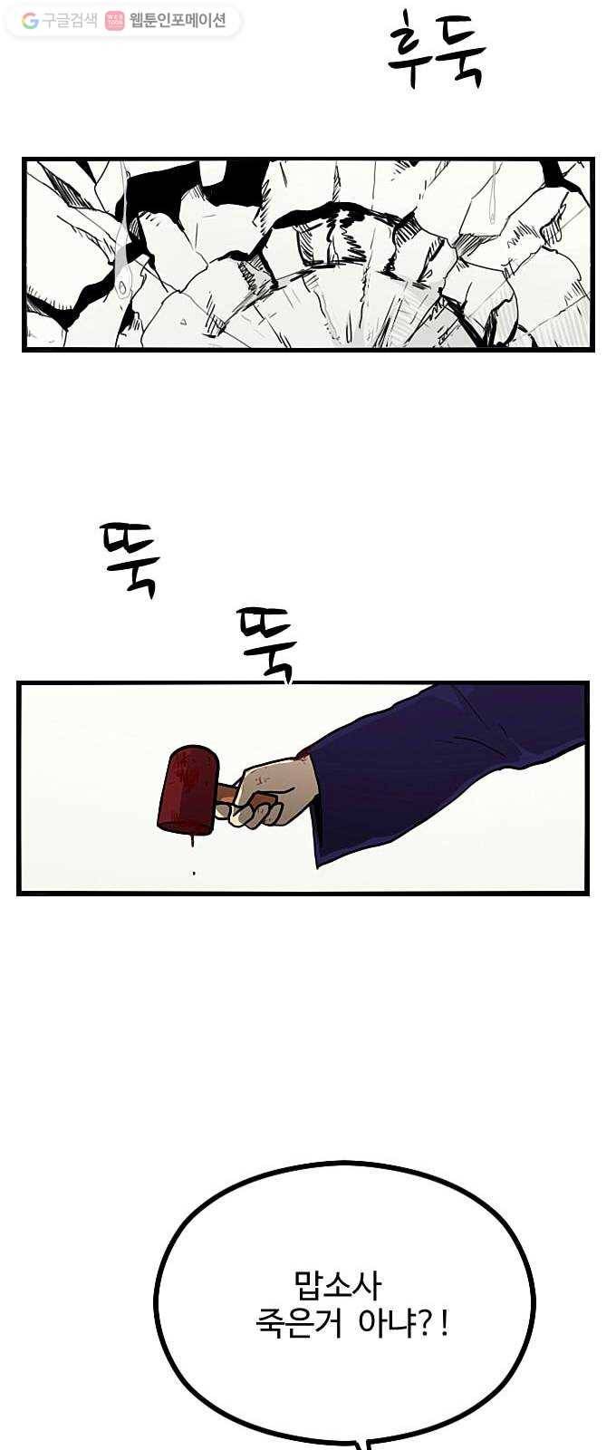 가슴털 로망스 49화 62
