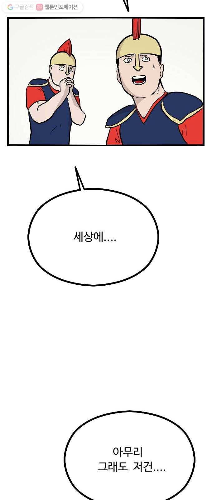 가슴털 로망스 49화 63