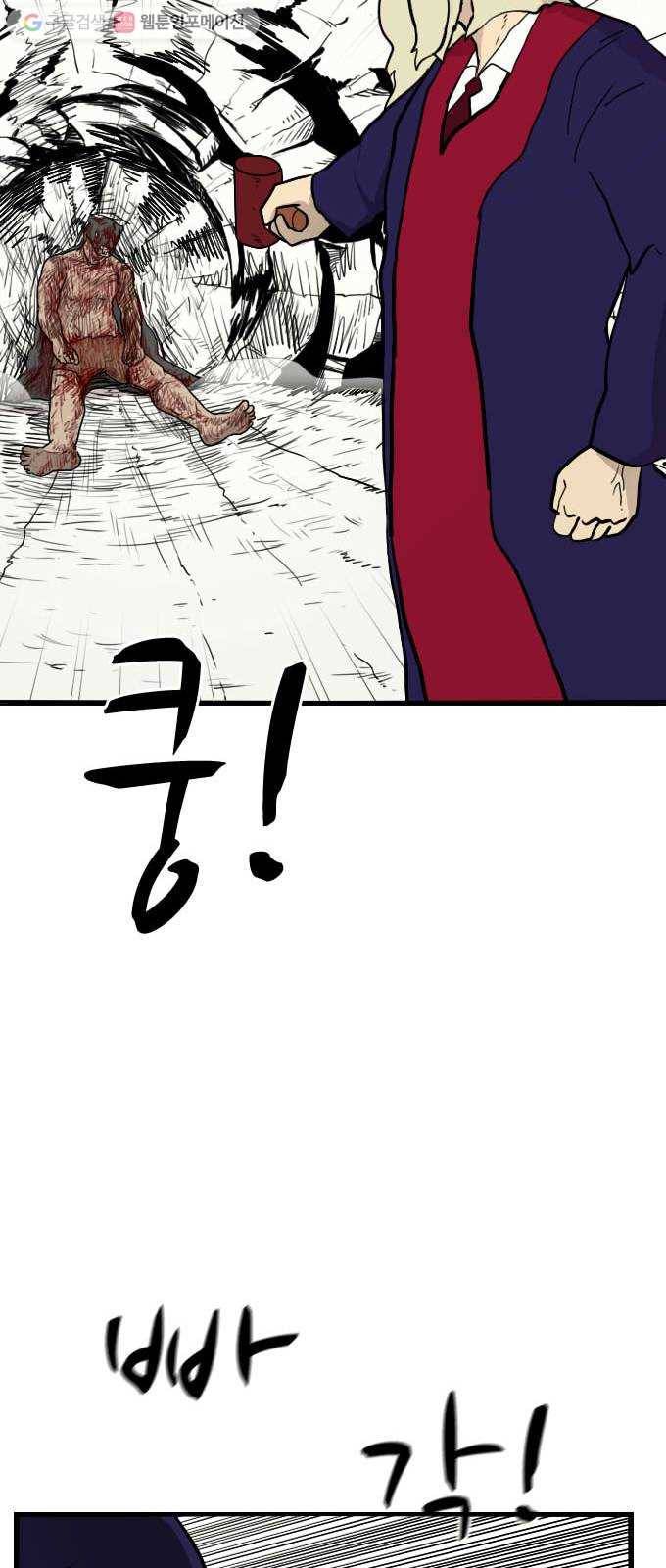 가슴털 로망스 49화 65