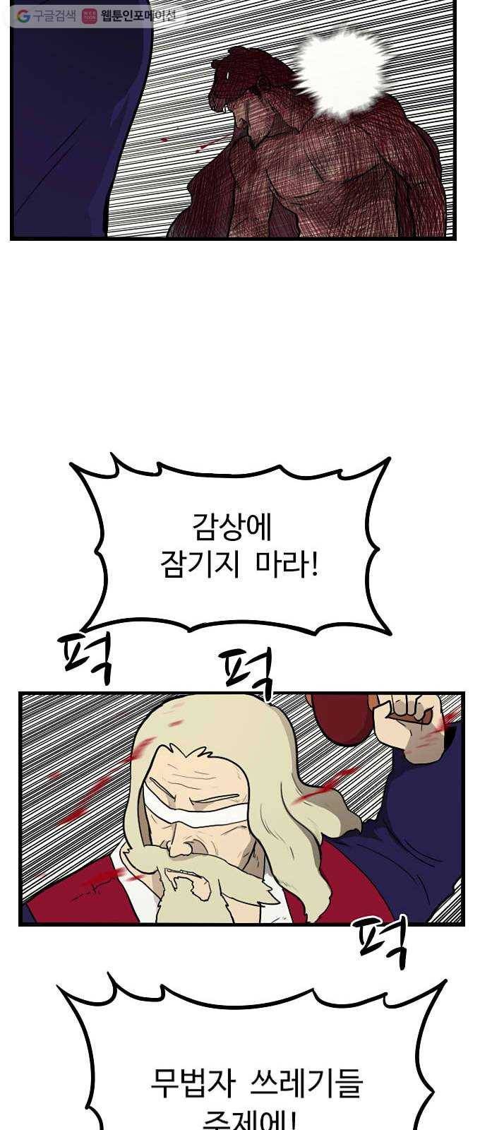 가슴털 로망스 49화 66