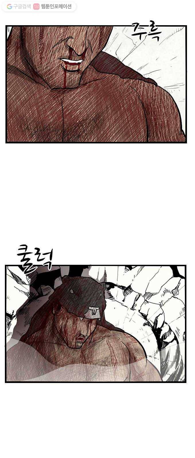 가슴털 로망스 49화 68