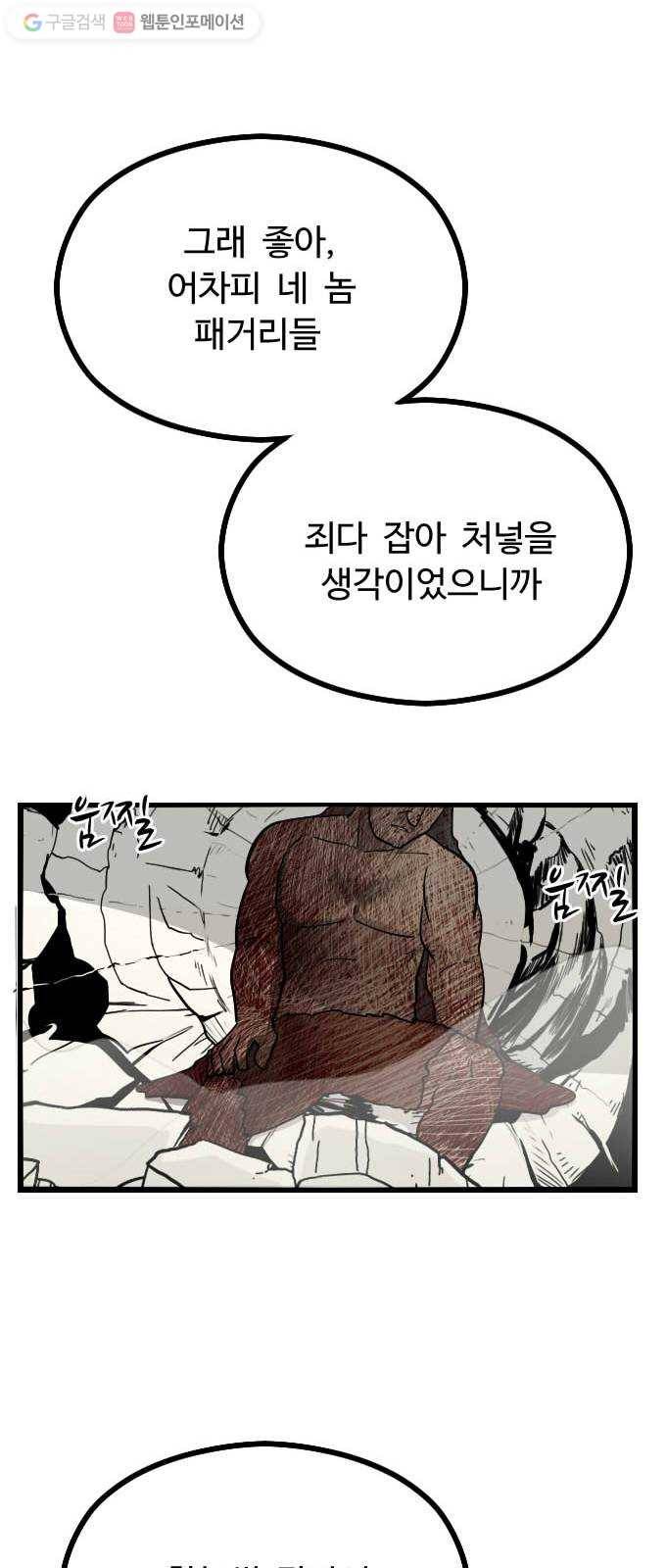 가슴털 로망스 49화 70