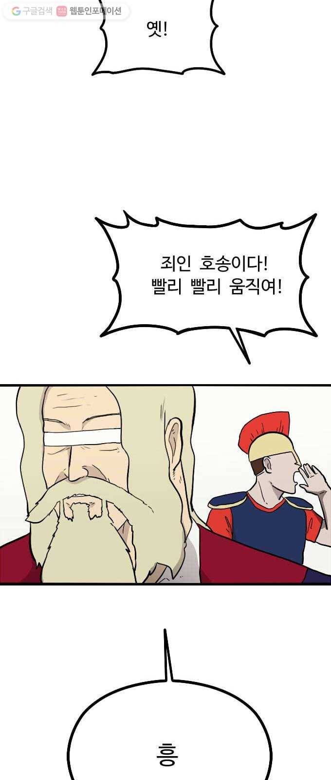 가슴털 로망스 49화 72
