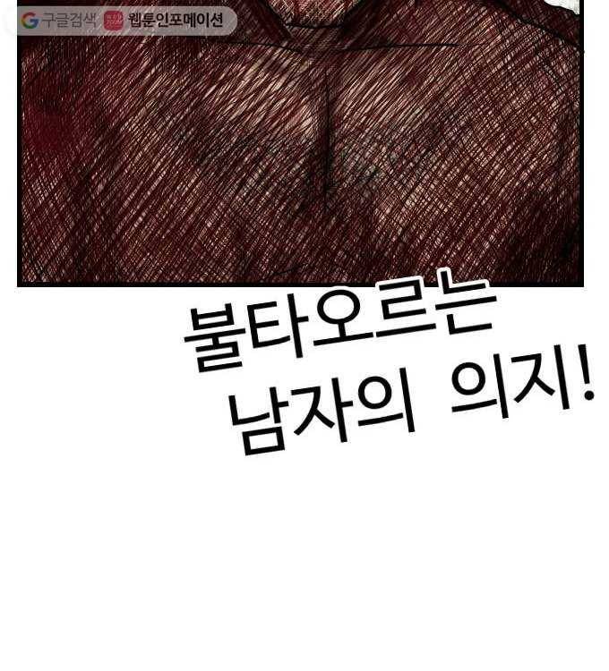 가슴털 로망스 49화 77
