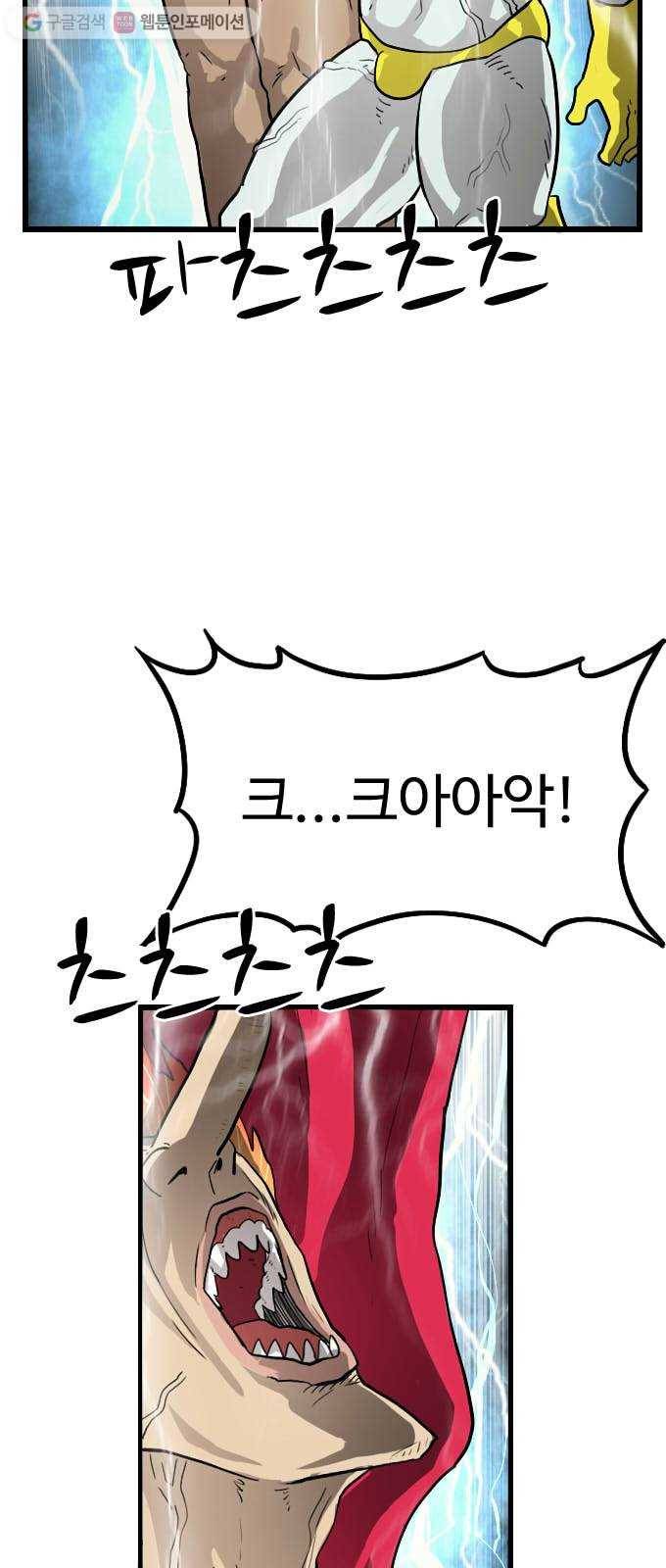 가슴털 로망스 53화 5