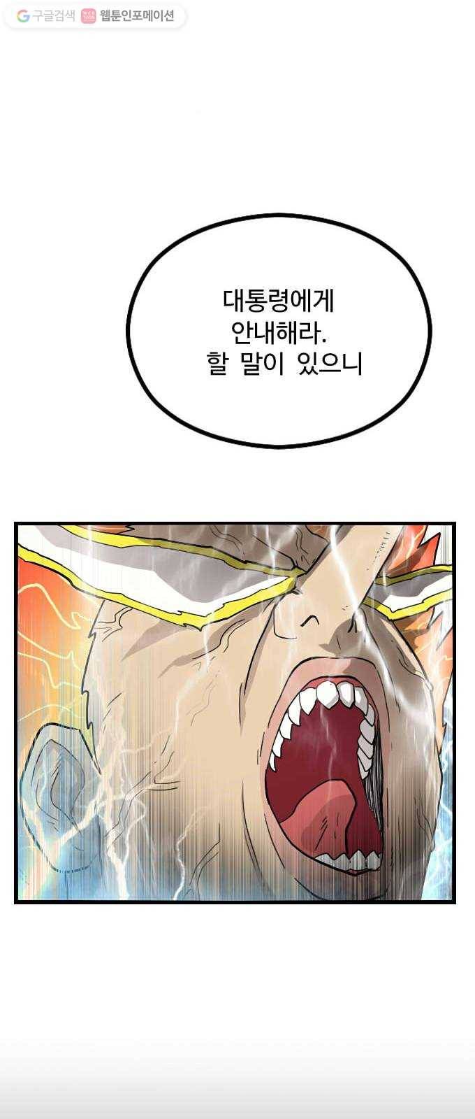 가슴털 로망스 53화 8
