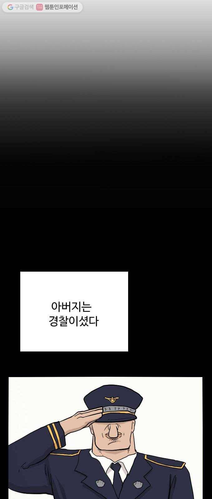 가슴털 로망스 53화 9