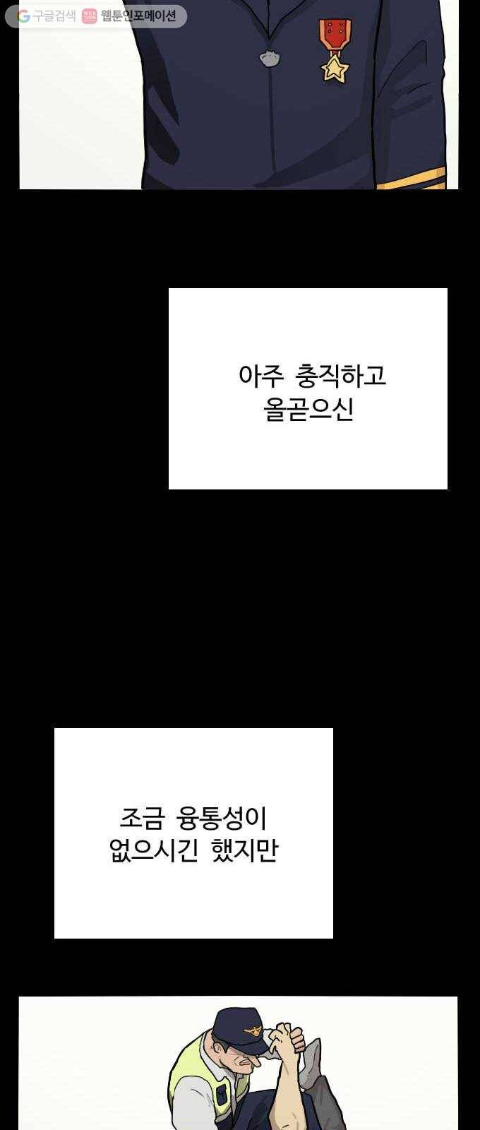 가슴털 로망스 53화 10