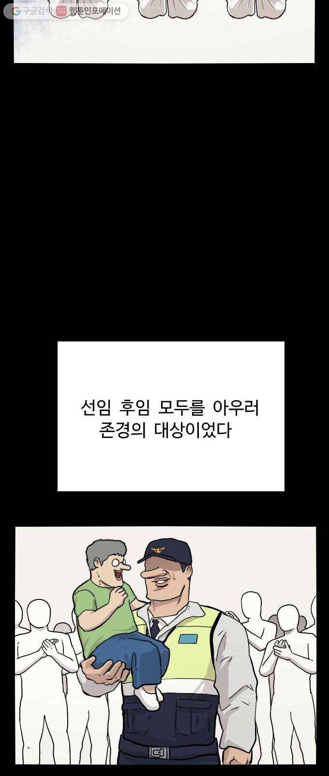 가슴털 로망스 53화 12