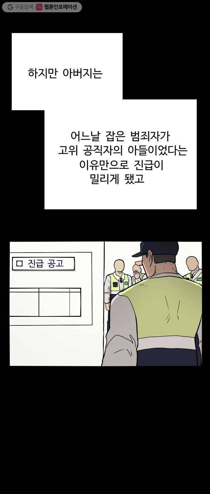 가슴털 로망스 53화 14