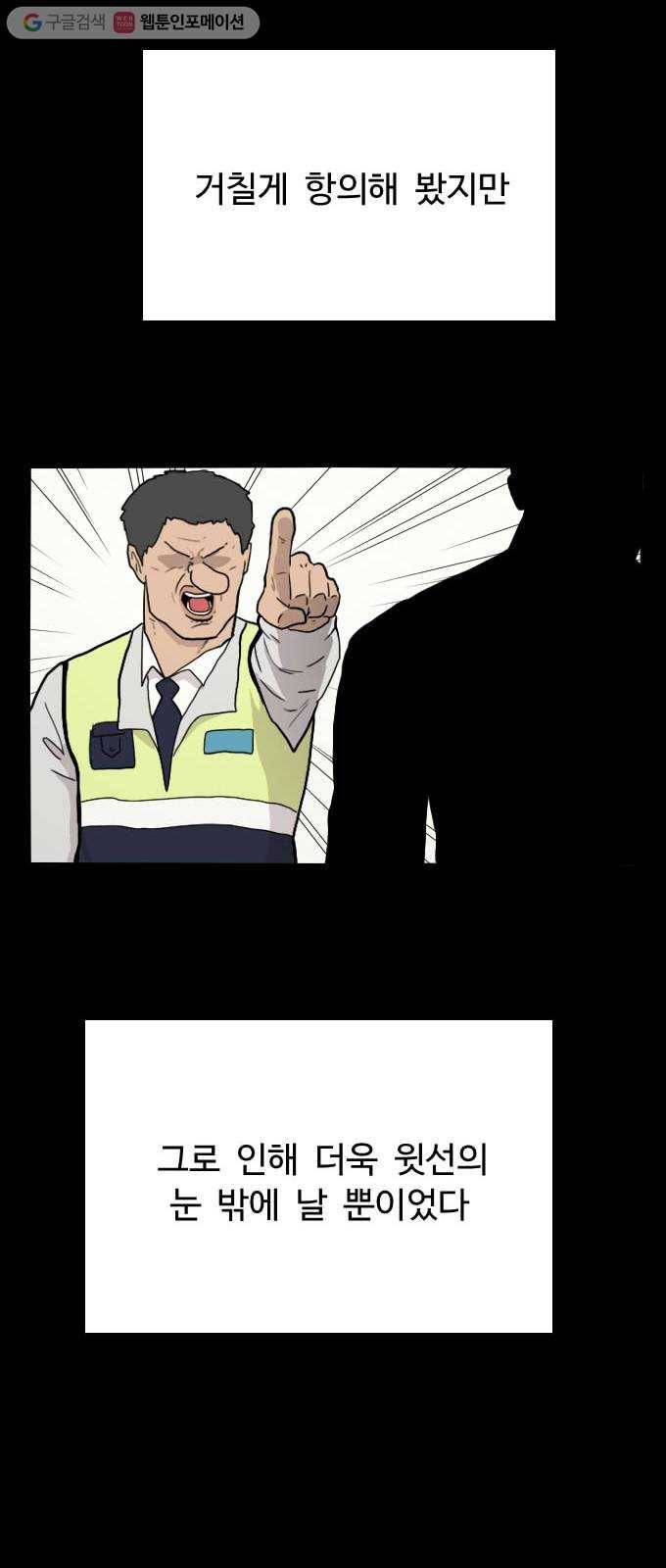 가슴털 로망스 53화 15