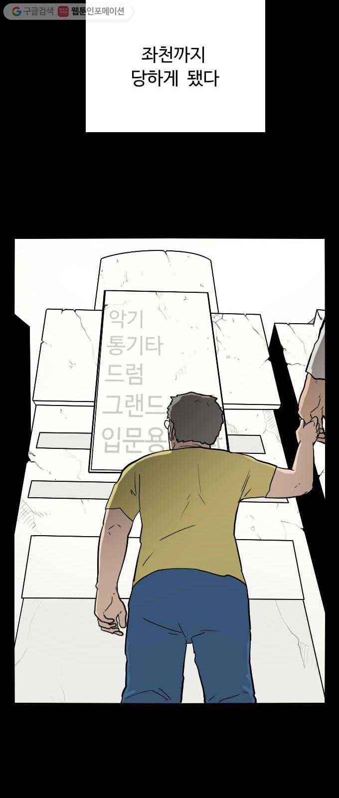 가슴털 로망스 53화 17