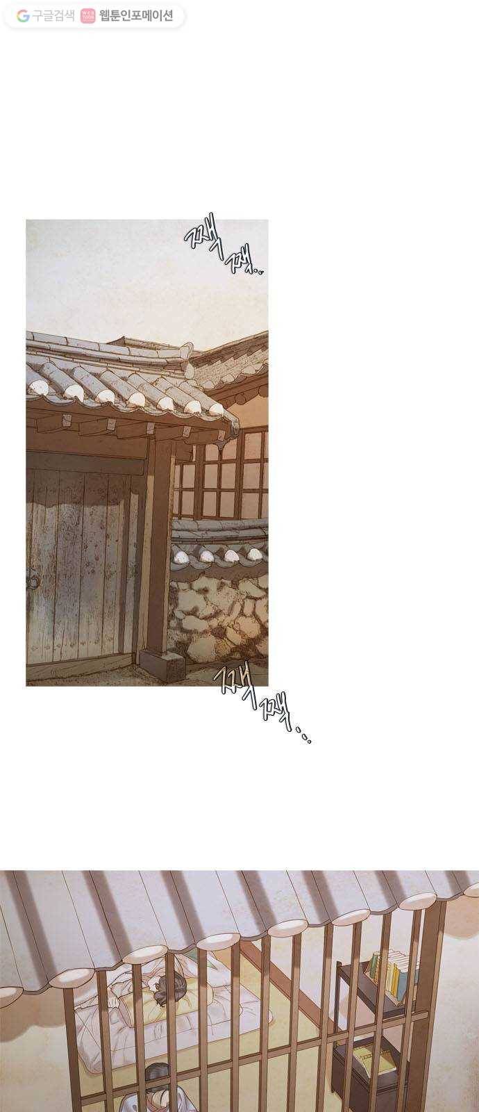 고래별 40화 1