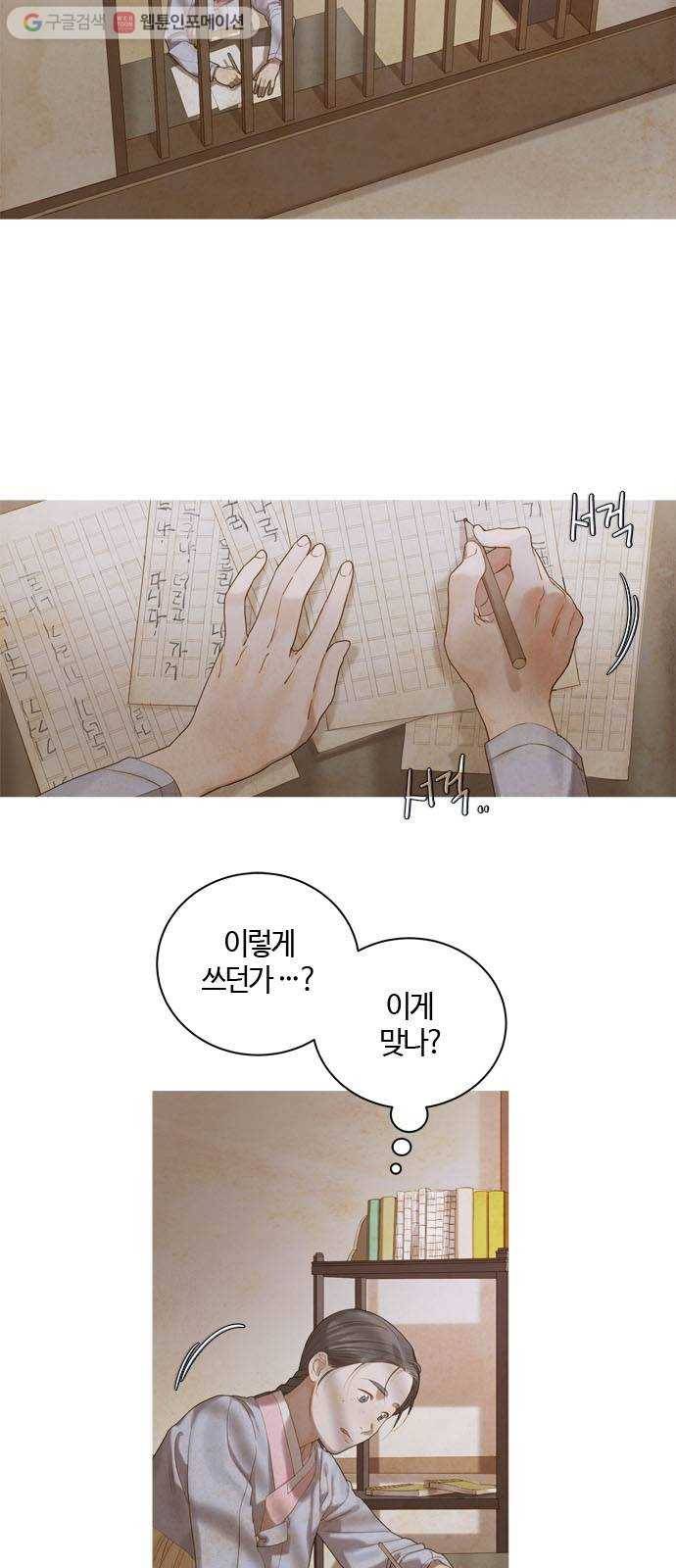 고래별 40화 2