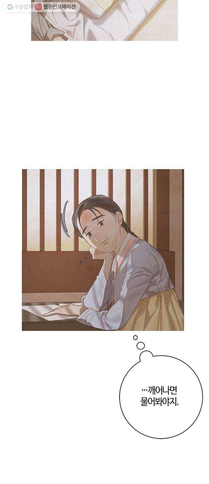 고래별 40화 4