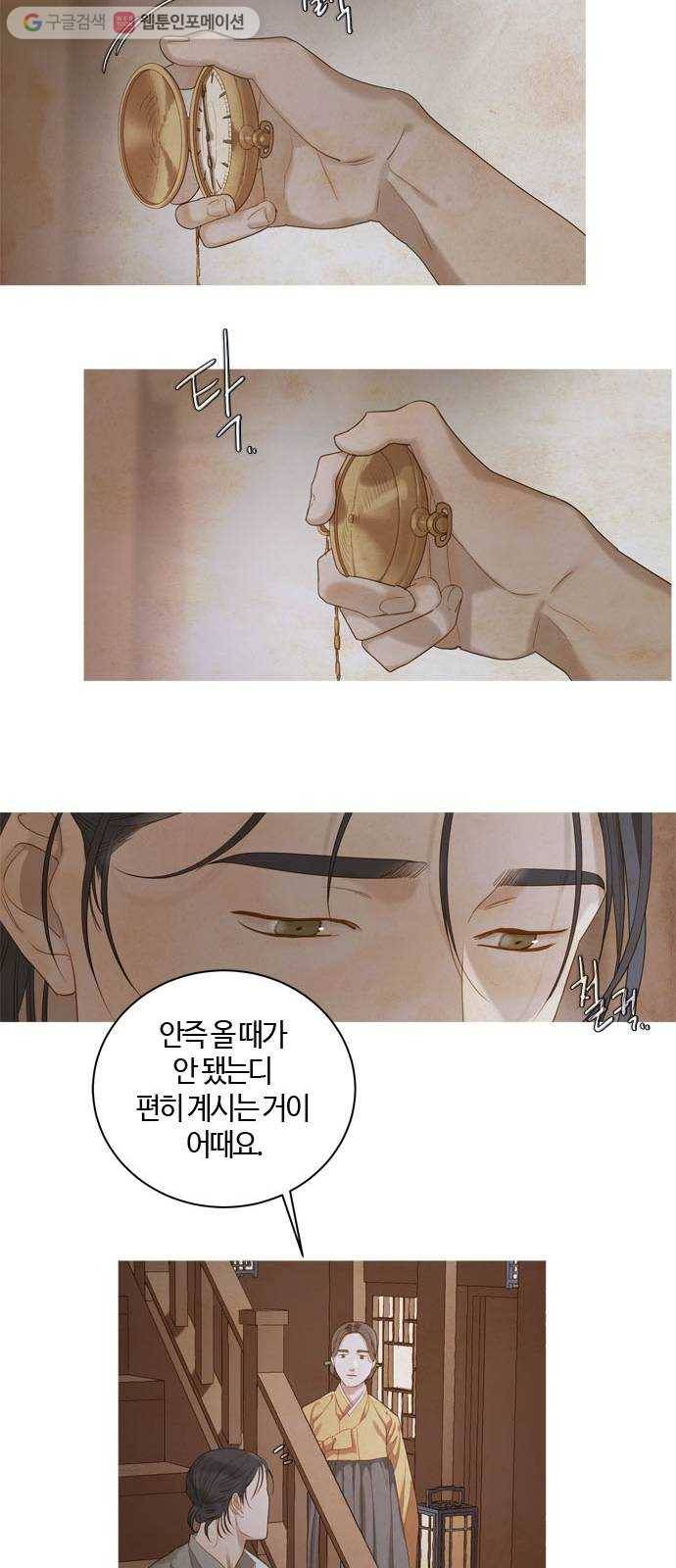 고래별 40화 7