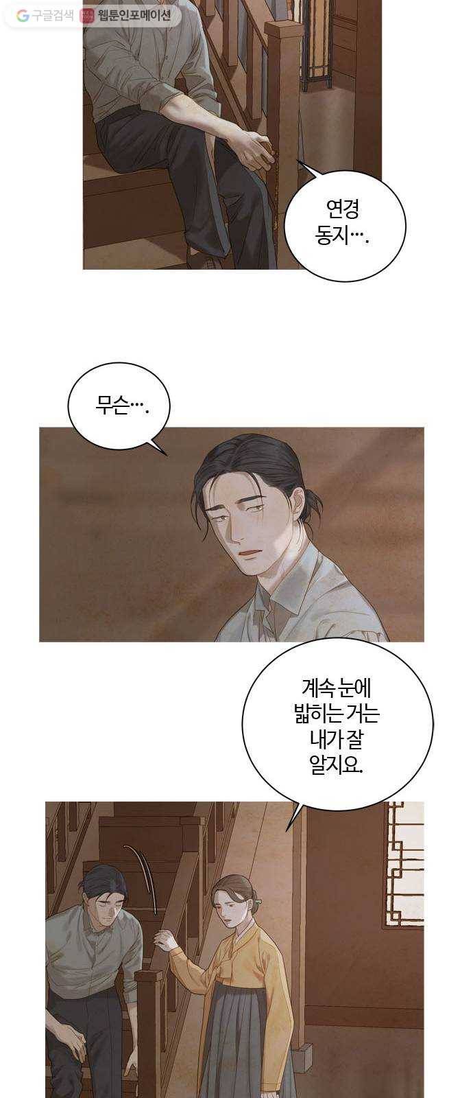 고래별 40화 8