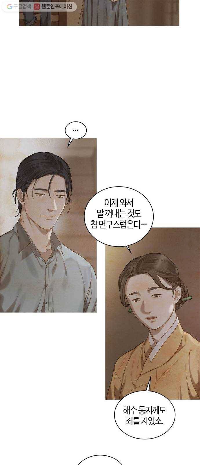 고래별 40화 9